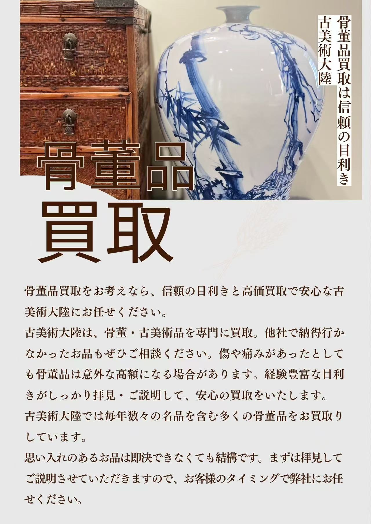 片付け・遺品整理