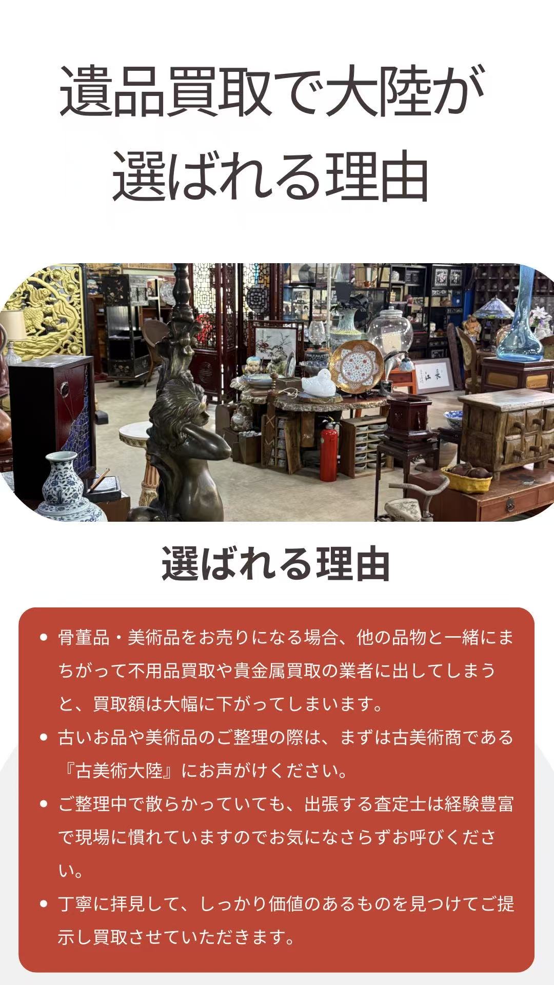片付け・遺品整理