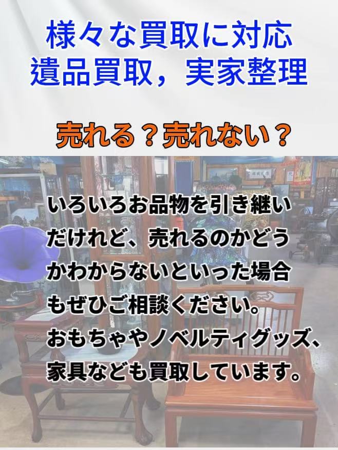 片付け・遺品整理