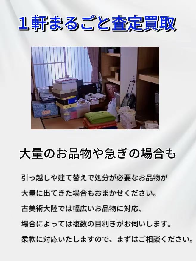 片付け・遺品整理