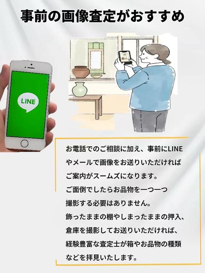 片付け・遺品整理