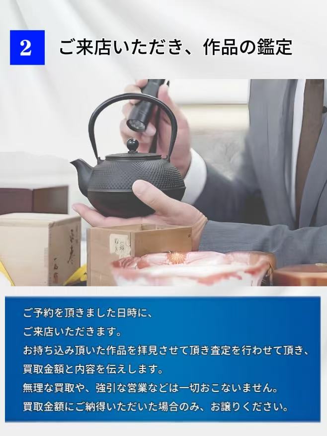 店頭買取