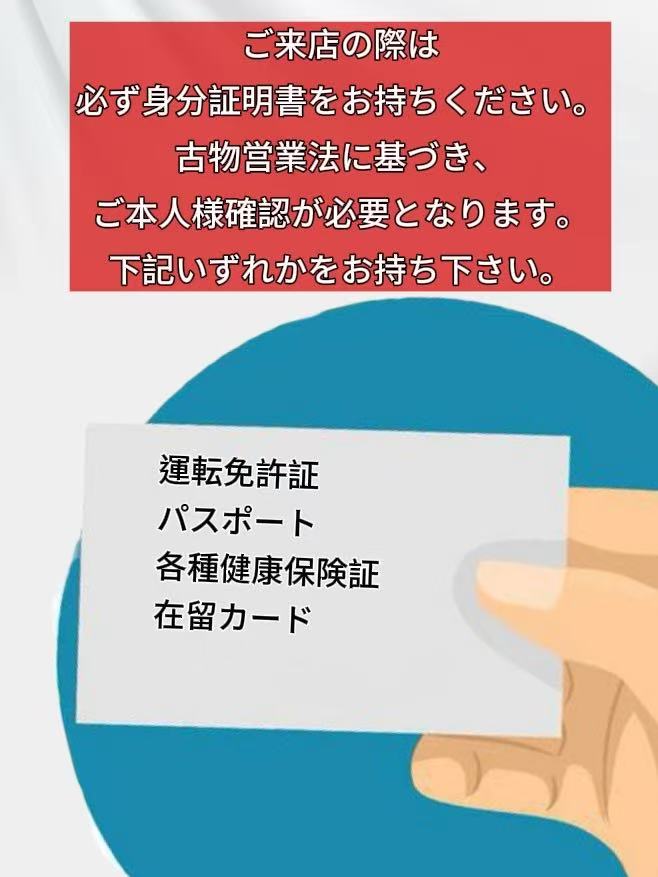 店頭買取