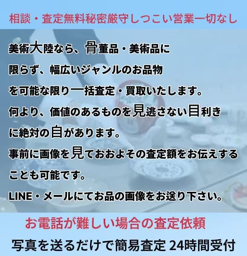 幅広い古美術・骨董品をお取り扱いしています