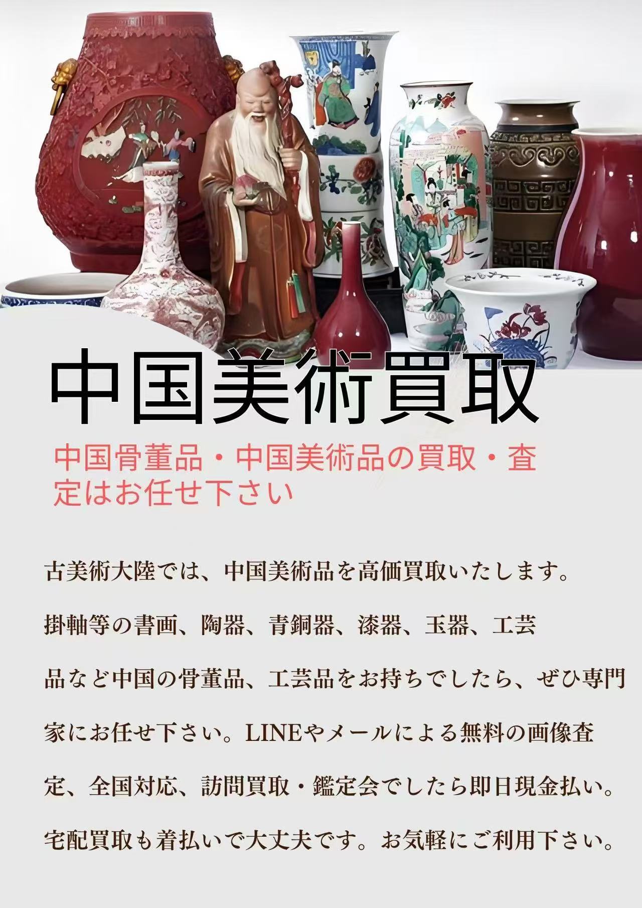 香道具