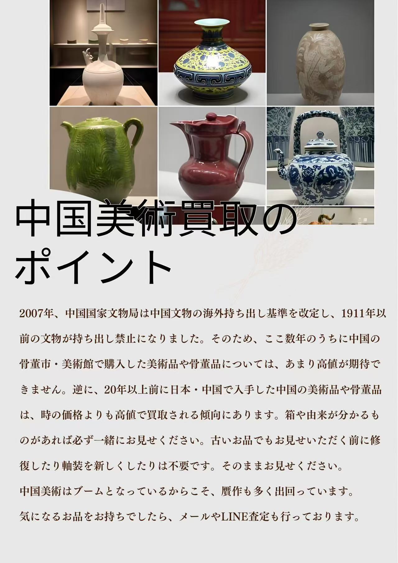 香道具