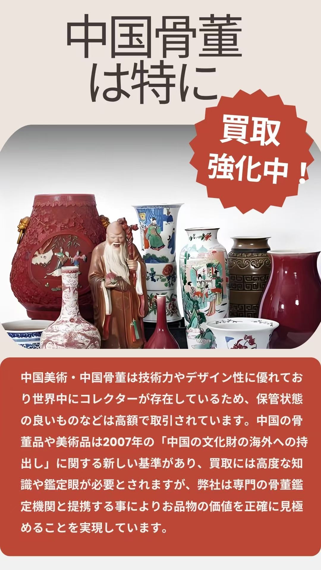 香道具
