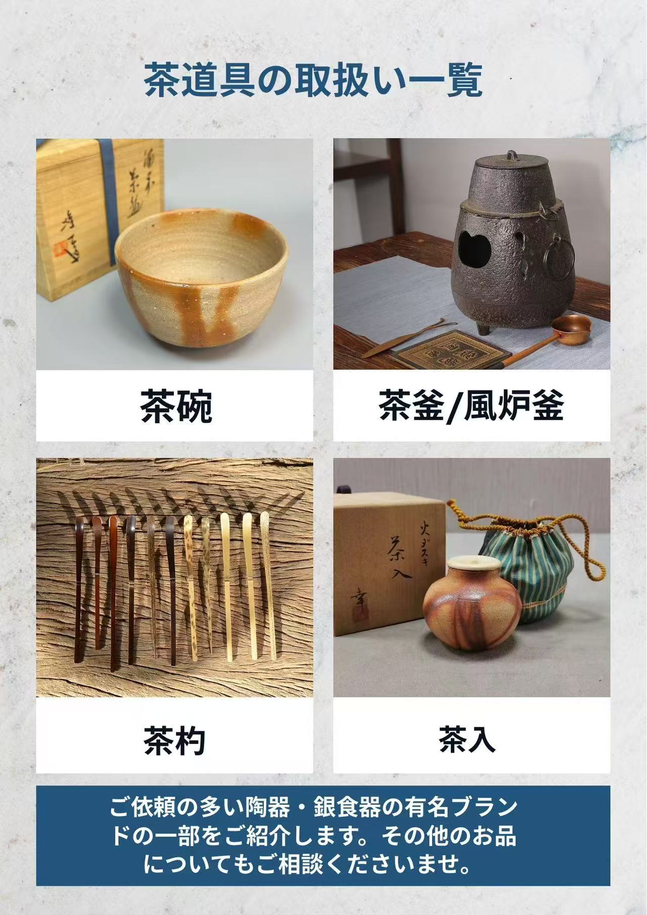 香道具