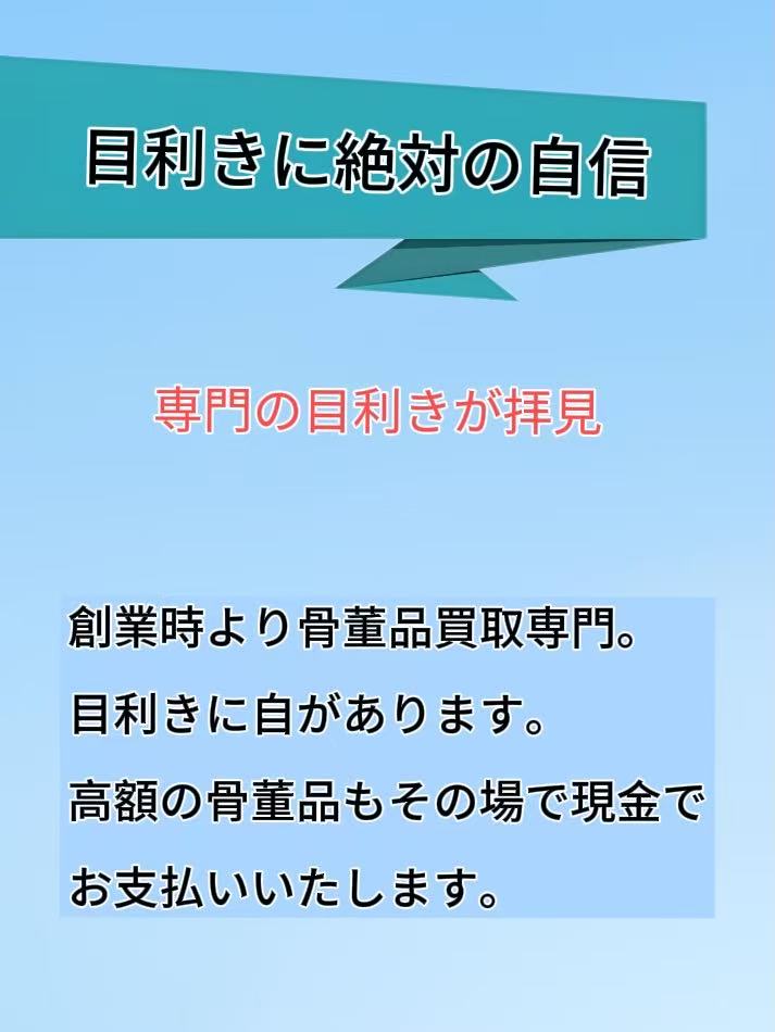 選ばれる理由